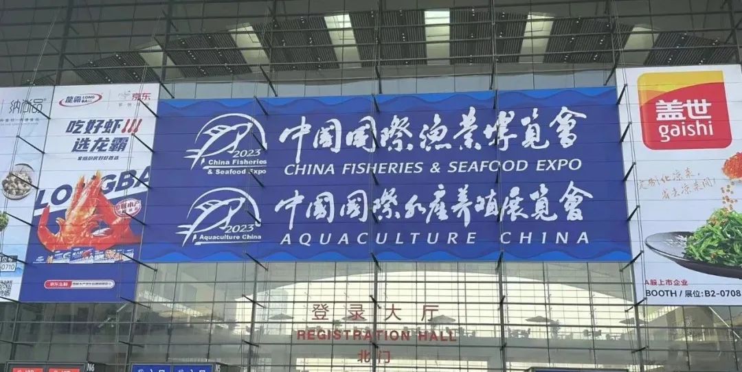 達(dá)蓮公司 | 攜手中國(guó)國(guó)際漁業(yè)博覽會(huì)，共話遼參珍品！